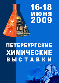 Плакат с символикой Петербургского химического форума